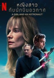 ดูซีรี่ย์ออนไลน์ฟรี A Girl and an Astronaut (2023) หญิงสาวกับนักบินอวกาศ