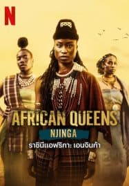 ดูซีรี่ย์ออนไลน์ฟรี African Queens Njinga (2023) ราชินีแอฟริกา เอนจินก้า