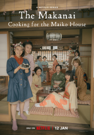 ดูซีรี่ย์ออนไลน์ฟรี Cooking for the Maiko House (2023) แม่ครัวแห่งบ้านไมโกะ