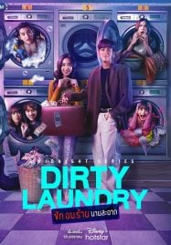 ดูซีรี่ย์ออนไลน์ฟรี Dirty Laundry (2023) ซัก อบ ร้าย นายสะอาด