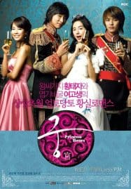 ดูซีรี่ย์ออนไลน์ฟรี Princess Hours (2006) เจ้าหญิงวุ่นวายกับเจ้าชายเย็นชา
