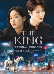 ดูซีรี่ย์ออนไลน์ The King Eternal Monarch (2020) จอมราชัน บัลลังก์อมตะ