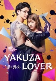ดูซีรี่ย์ออนไลน์ฟรี Yakuza Lover (2022)