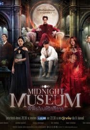 ดูซีรี่ย์ออนไลน์ฟรี Midnight Museum (2023) พิพิธภัณฑ์รัตติกาล