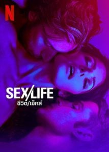 ดูซีรี่ย์ออนไลน์ Sex Life Season 2 (2023) ชีวิต เซ็กส์