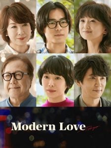 ดูซีรี่ย์ออนไลน์ Modern Love Tokyo (2022) โมเดิร์นเลิฟ โตเกียว