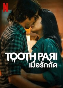 ดูซีรี่ย์ออนไลน์ Tooth Pari (2023) เมื่อรักกัด