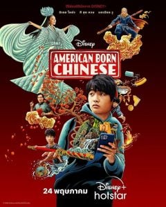 ดูซีรี่ย์ออนไลน์ American Born Chinese (2023)