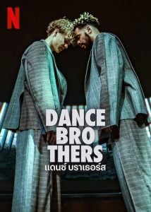 ดูซีรี่ย์ออนไลน์ Dance Brothers (2023) แดนซ์ บราเธอร์ส