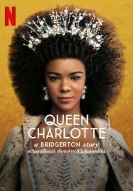 ดูซีรี่ย์ออนไลน์ฟรี Queen Charlotte A Bridgerton Story (2023) ควีนชาร์ล็อตต์ เรื่องเล่าราชินีบริดเจอร์ตัน