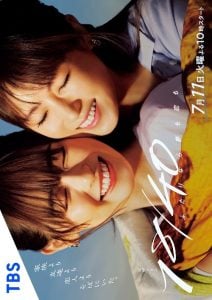 ดูซีรี่ย์ออนไลน์ 18/40 Futari Nara Yume mo Koi mo (2023) ความฝัน ความรักและสายสัมพันธ์