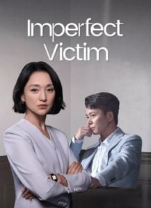 ดูซีรี่ย์ออนไลน์ Imperfect Victim (2023) เปิดแฟ้มคดี เหยื่อปริศนา