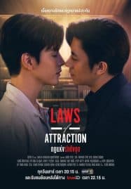 ดูซีรี่ย์ออนไลน์ฟรี Laws of Attraction (2023) กฎแห่งรักดึงดูด