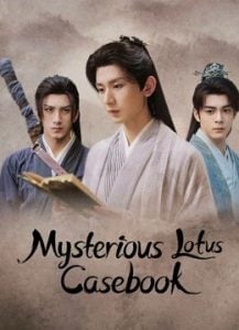 ดูซีรี่ย์ออนไลน์ Mysterious Lotus Casebook (2023) หอดอกบัวลายมงคล