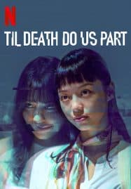 ดูหนังออนไลน์ฟรี Til Death Do Us Part (2019) จนกว่าความตายจะพราก