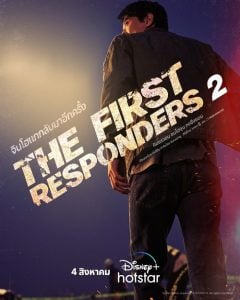 ดูซีรี่ย์ออนไลน์ The First Responders Season 2 (2023)