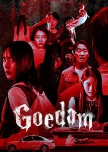 ดูซีรี่ย์ออนไลน์ Goedam (2020) ผีบ้าน ผีเมือง