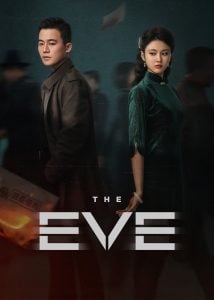 ดูซีรี่ย์ออนไลน์ The Eve (2023)