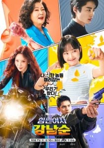 ดูซีรี่ย์ออนไลน์ Strong Girl Nam-Soon (2023) สาวน้อยจอมพลังคังนัมซุน