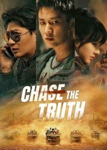 ดูซีรี่ย์ออนไลน์ Chase the Truth (2023)