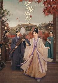ดูซีรี่ย์ออนไลน์ฟรี Story of Kunning Palace (2023) เล่ห์รักวังคุนหนิง