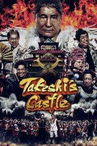 ดูซีรี่ย์ออนไลน์ Takeshis Castle (2023) โหด มัน ฮา