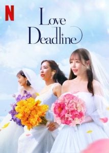 ดูซีรี่ย์ออนไลน์ Love Deadline (2024) เลิฟ เดดไลน์