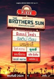 ดูซีรี่ย์ออนไลน์ฟรี The Brothers Sun (2024) พี่น้องแสบตระกูลซัน