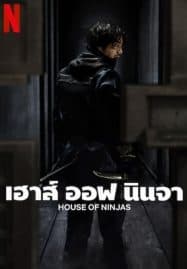 ดูซีรี่ย์ออนไลน์ฟรี House of Ninjas (2024) เฮาส์ ออฟ นินจา
