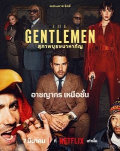 ดูซีรี่ย์ออนไลน์ The Gentlemen (2024) สุภาพบุรุษมาหากัญ