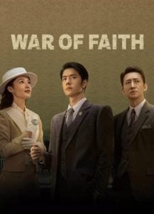 ดูซีรี่ย์ออนไลน์ War of Faith (2024) สมรภูมิแห่งศรัทธา