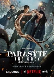 ดูซีรี่ย์ออนไลน์ฟรี Parasyte The Grey (2024) ปรสิต เดอะ เกรย์