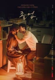 ดูหนังออนไลน์ฟรี The Midnight Romance in Hagwon (2024) ชั่วโมงรักนอกตำรา